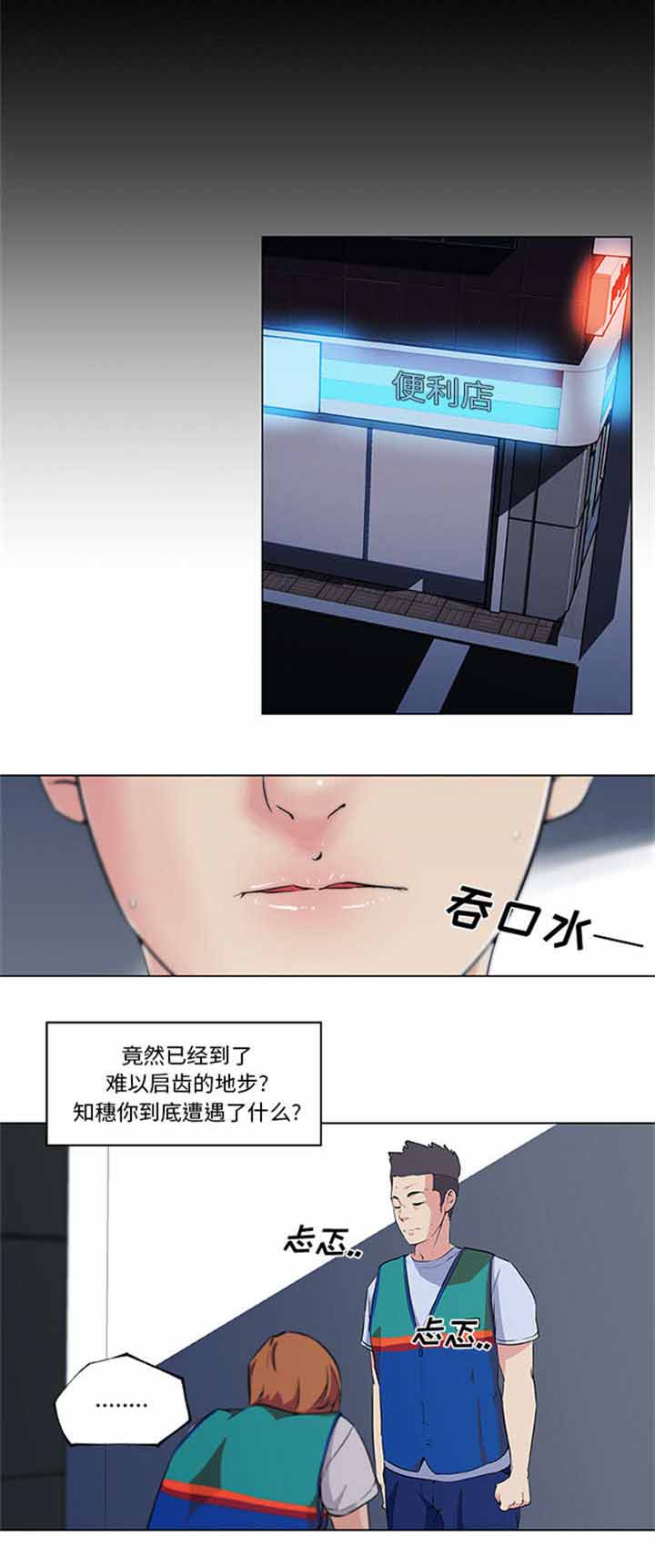 快餐式漫画,第35章：恶行4图