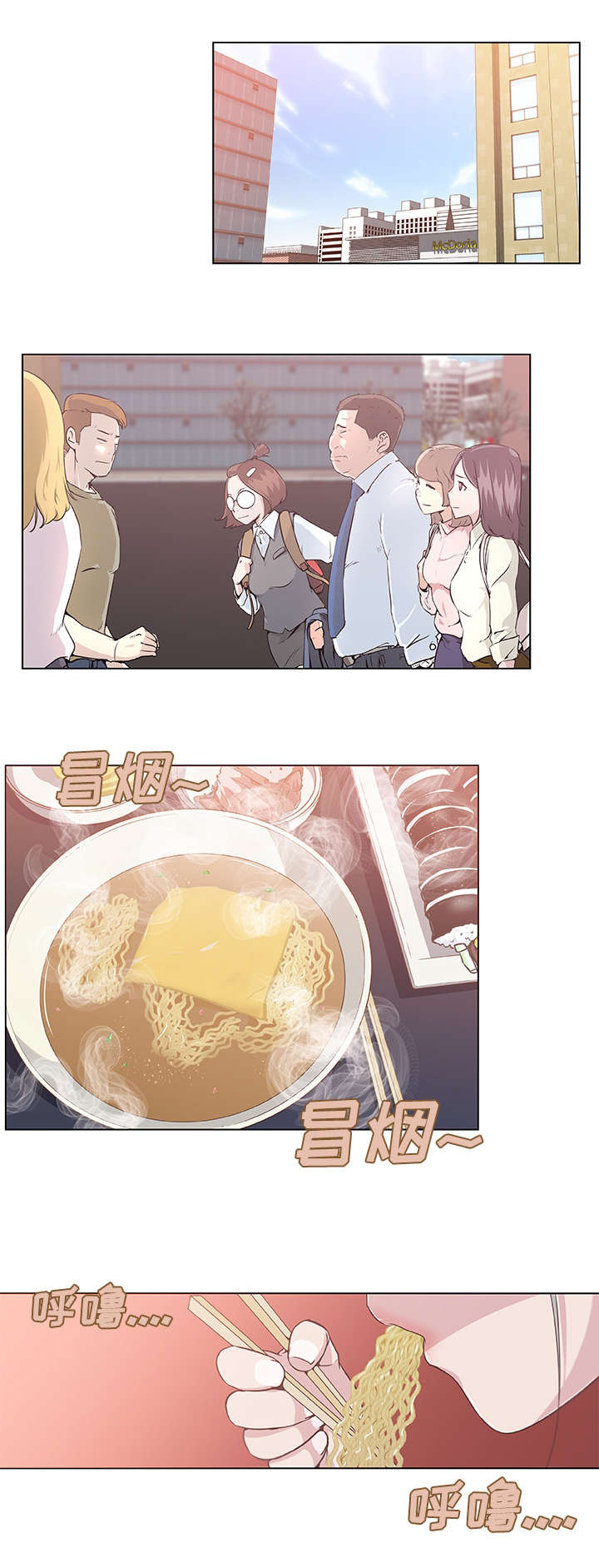 快餐式漫画,第9章：消息1图