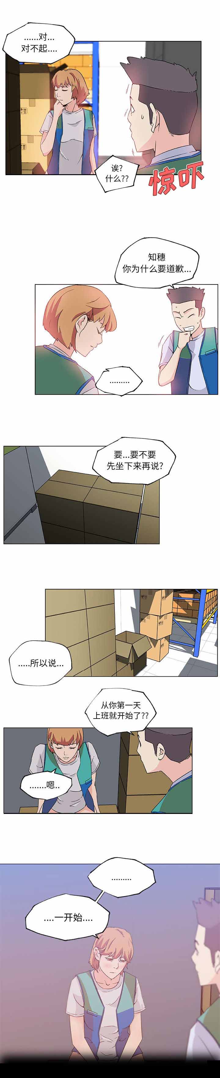快餐式漫画,第35章：恶行1图