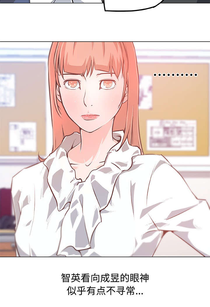 快餐式漫画,第12章：新同事2图