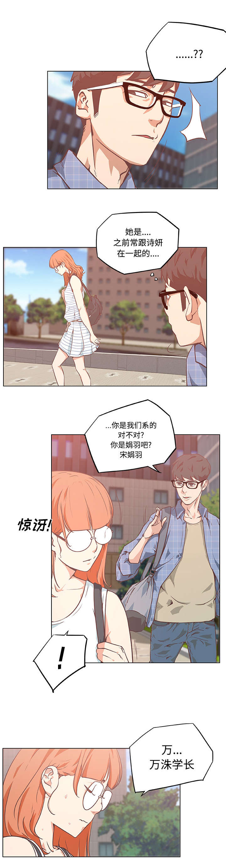 快餐式漫画,第8章：背水一战2图
