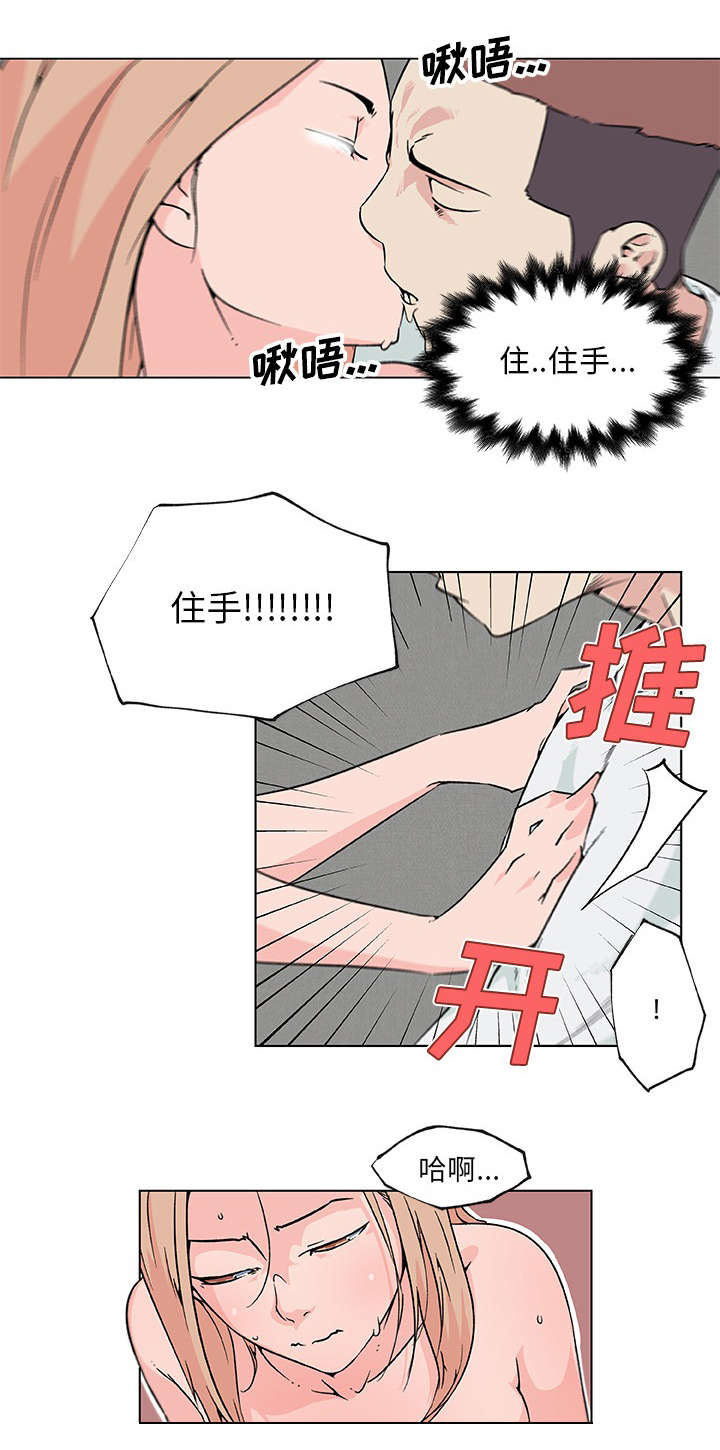 快餐式漫画,第30章：渣男3图