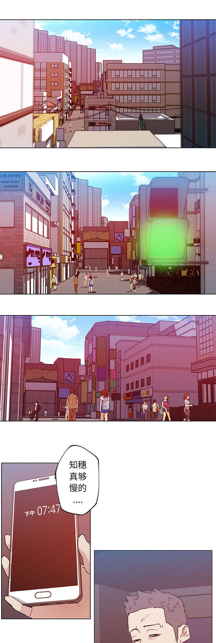 快餐式漫画,第24章：下一个目标1图