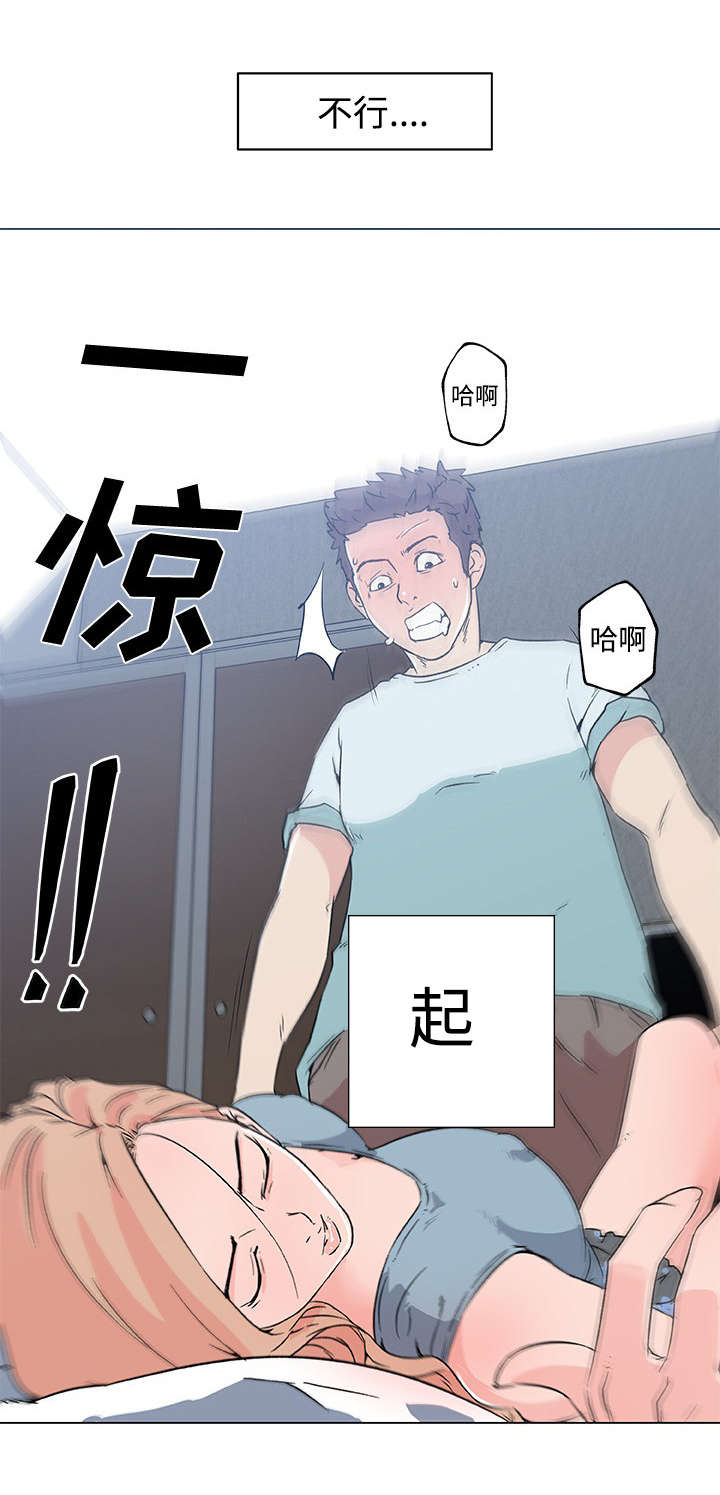 快餐式漫画,第22章：喝醉1图