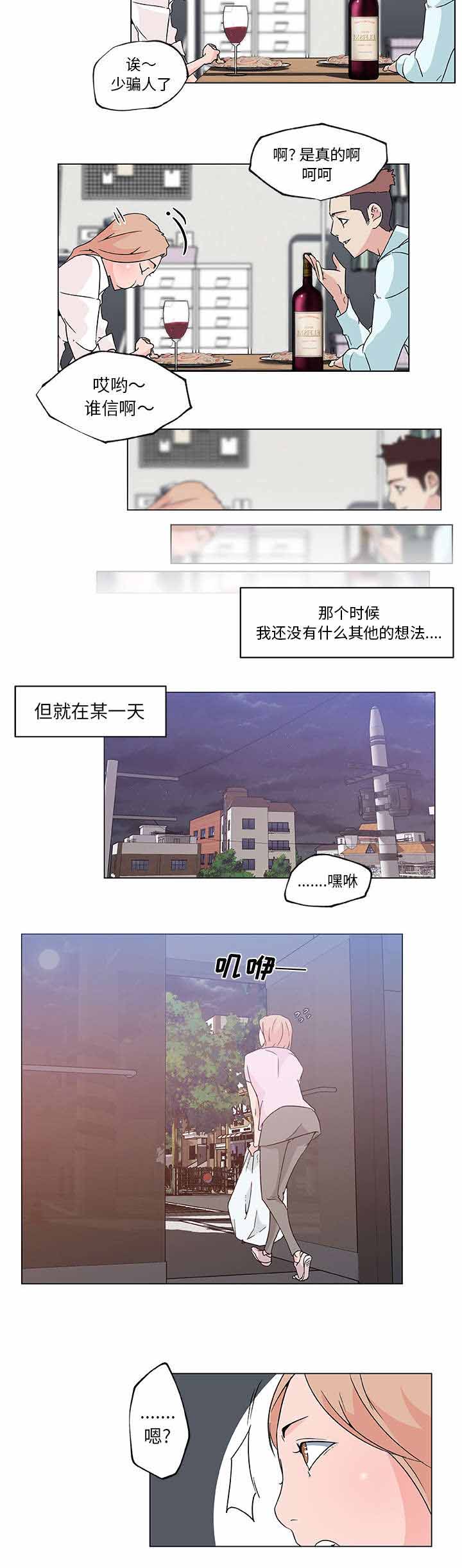 快餐式漫画,第29章：曾经的邻居5图