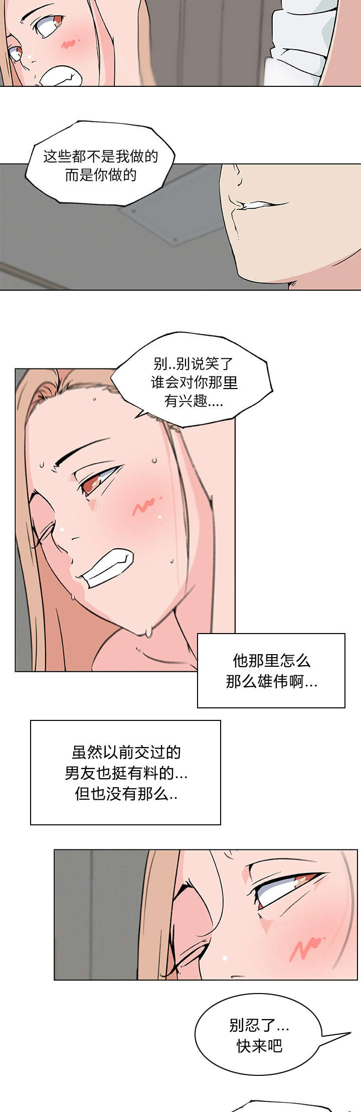 快餐式漫画,第31章：跟我来3图