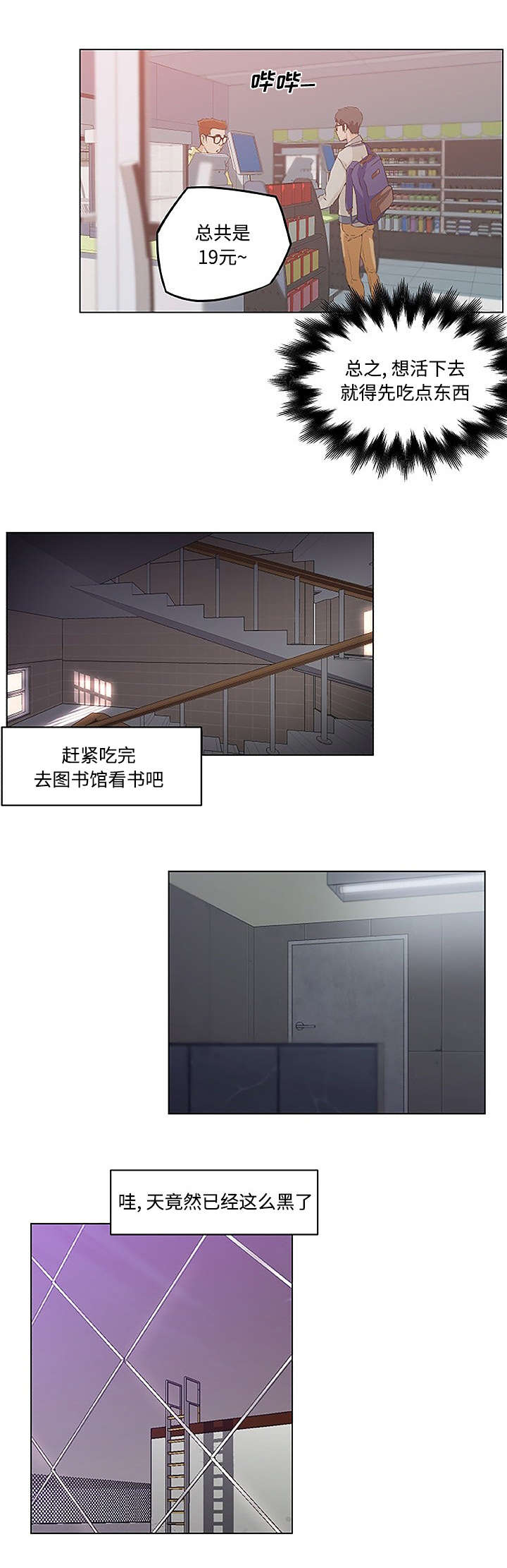 快餐式漫画,第7章：始作俑者3图