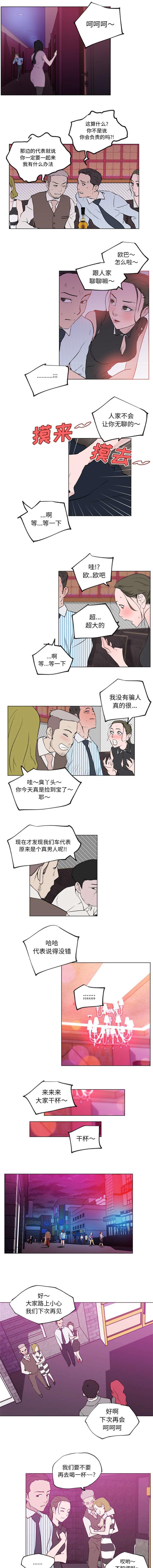 快餐式漫画,第42章：该不会1图