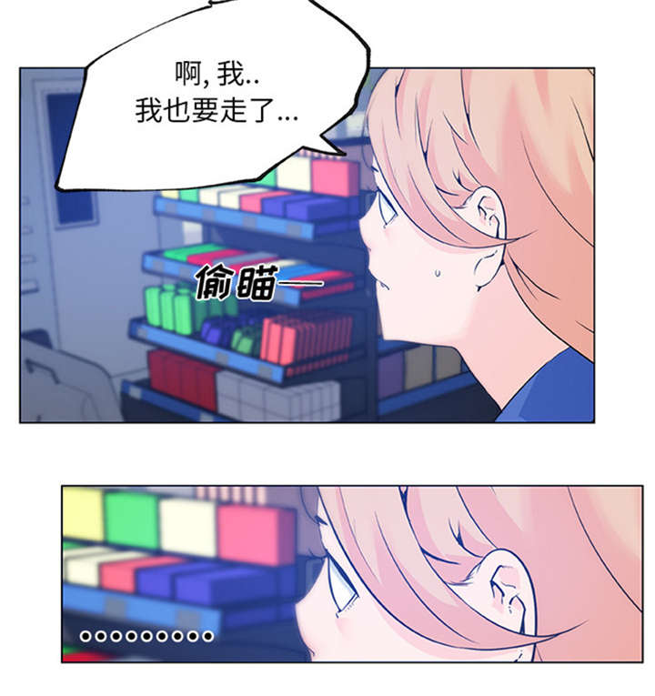 快餐式漫画,第38章：欺负2图
