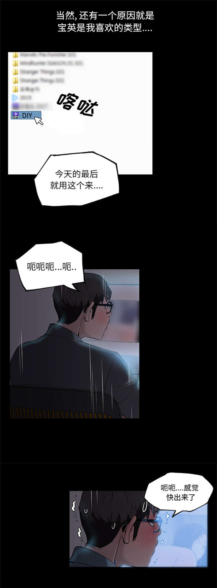 快餐式漫画,第43章：生活慰藉5图