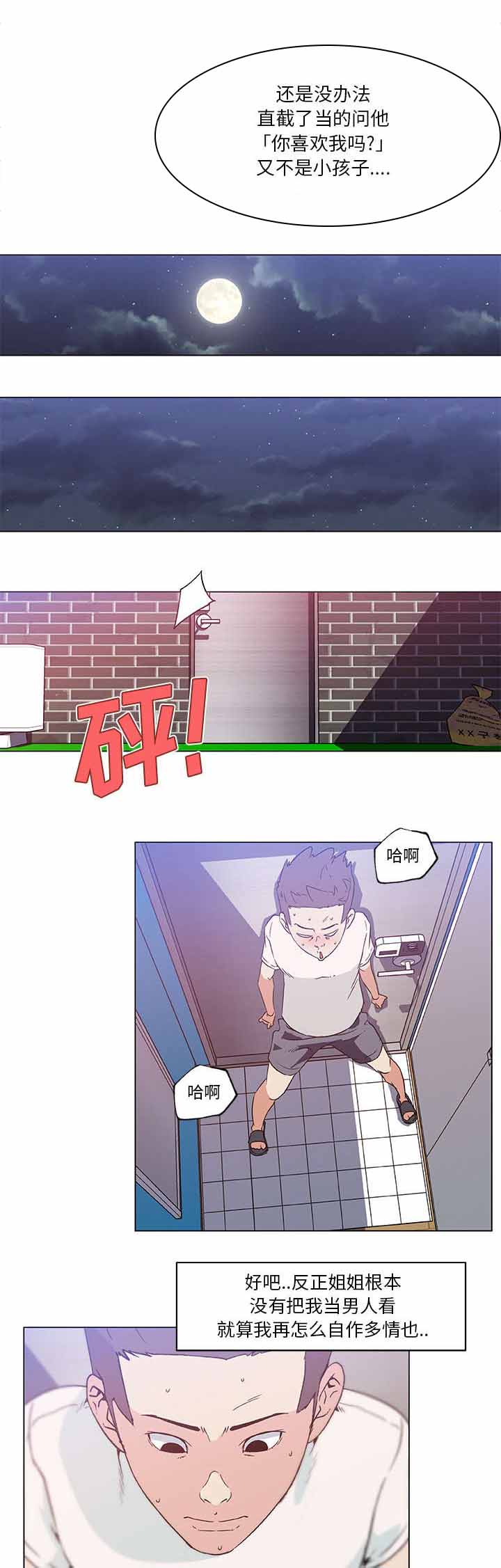 快餐式漫画,第28章：发现3图