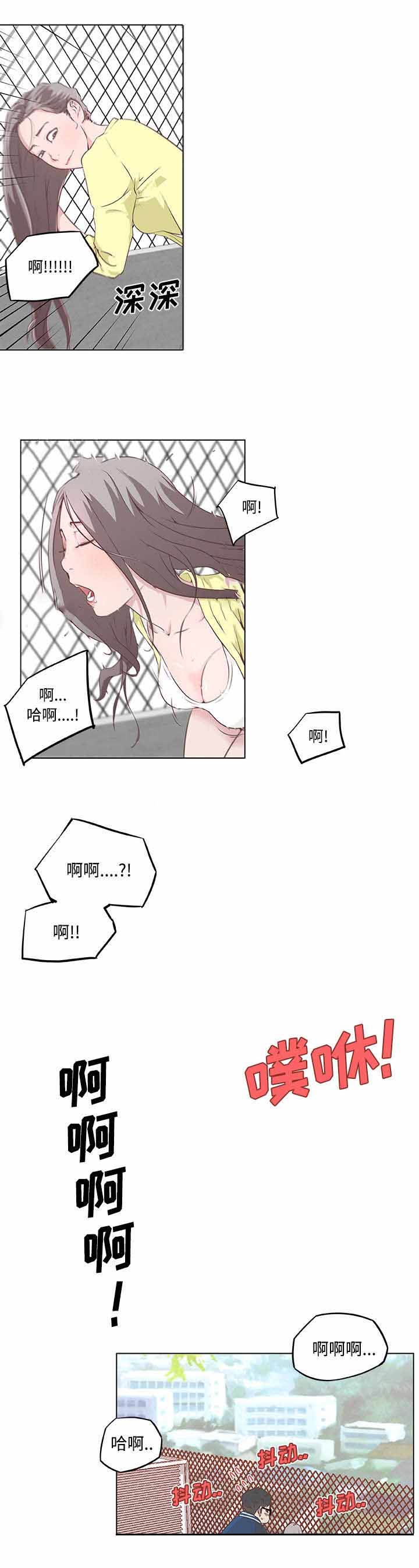 快餐式漫画,第10章：东窗事发2图