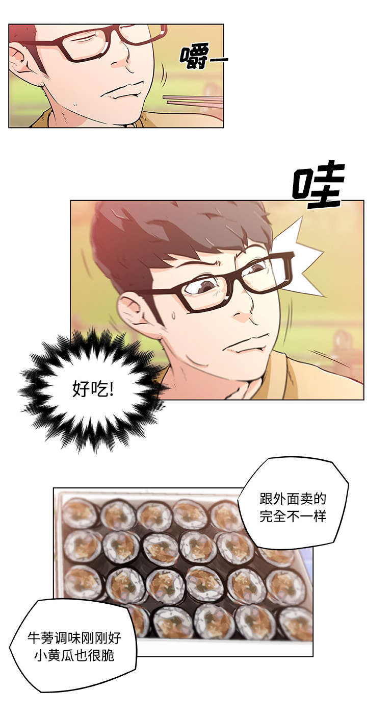 快餐式漫画,第4章：便当2图