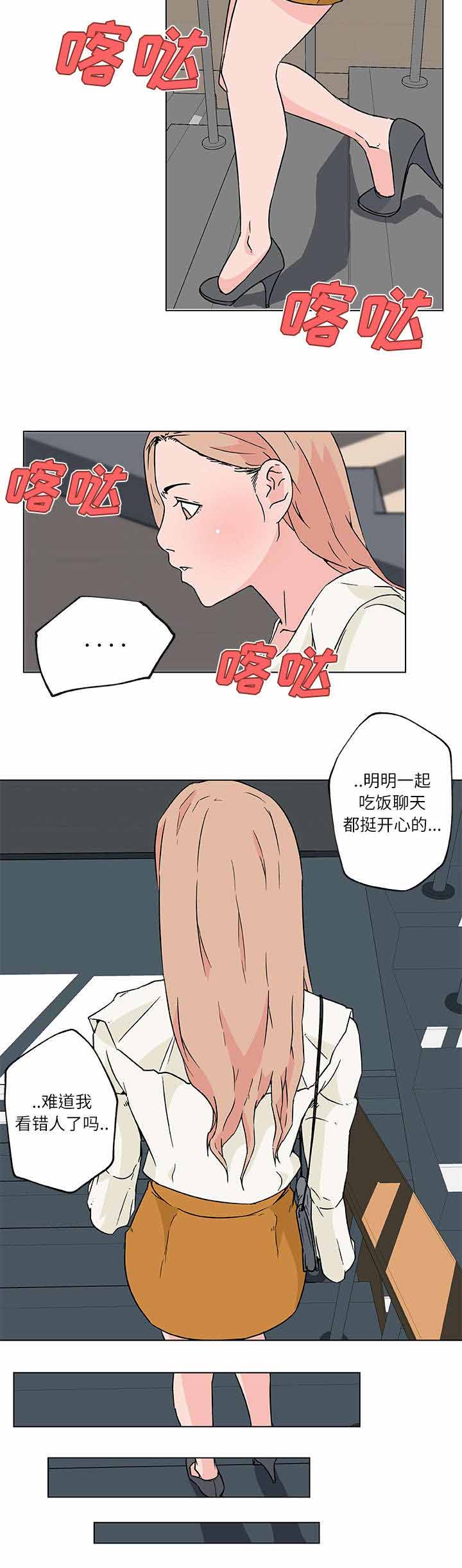 快餐式漫画,第23章：小心试探3图