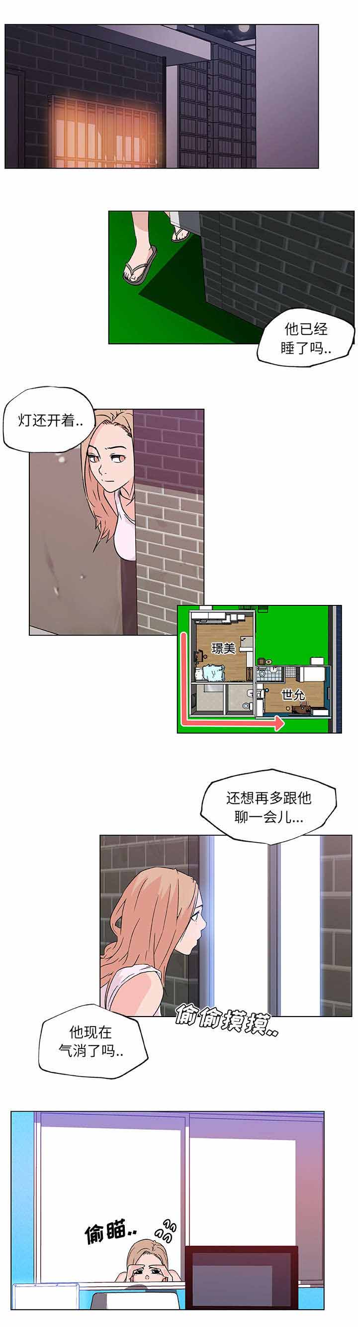 快餐式漫画,第28章：发现1图