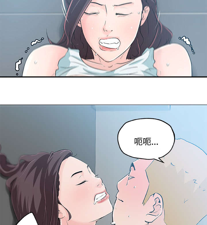 快餐式漫画,第19章：幻想3图