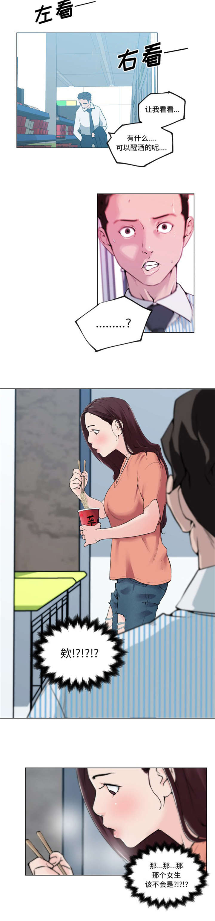快餐式漫画,第42章：该不会4图