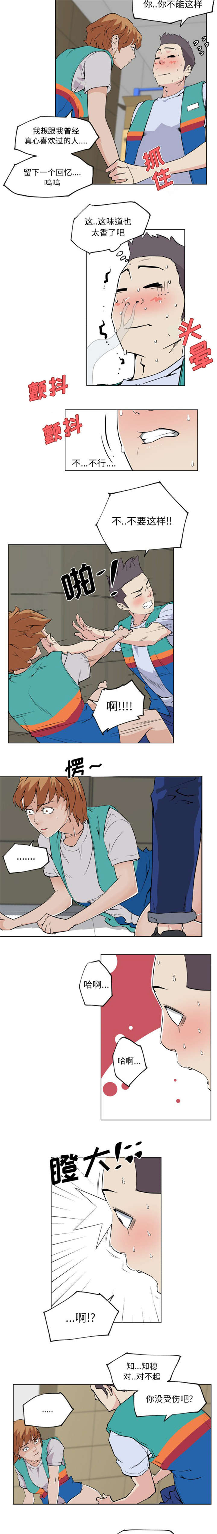 快餐式漫画,第37章：确认3图