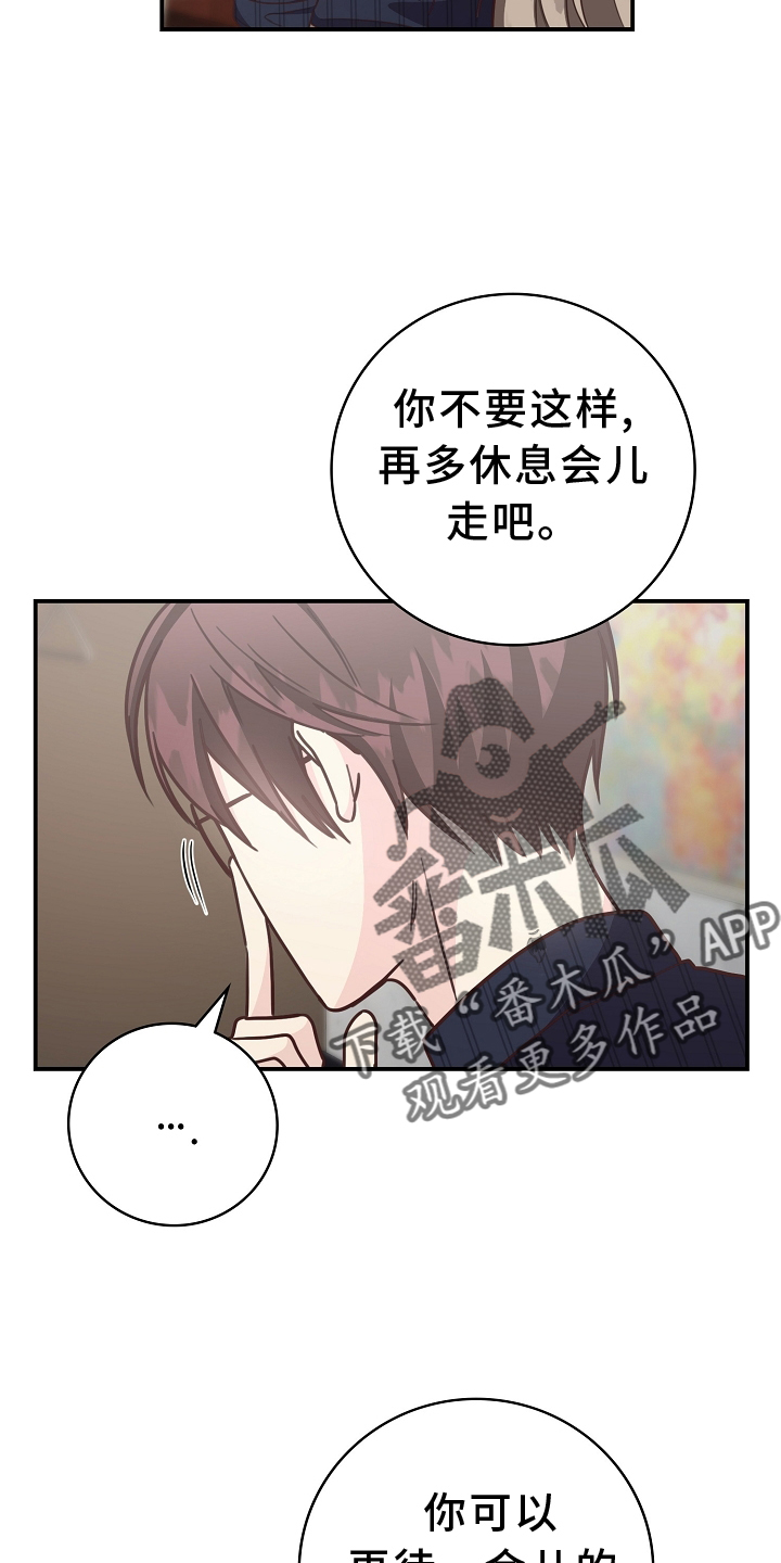 天降横祸怎么消除漫画,第99章：【番外】合得来1图