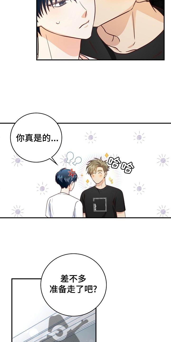 天降横祸漫画,第64章：约会2图