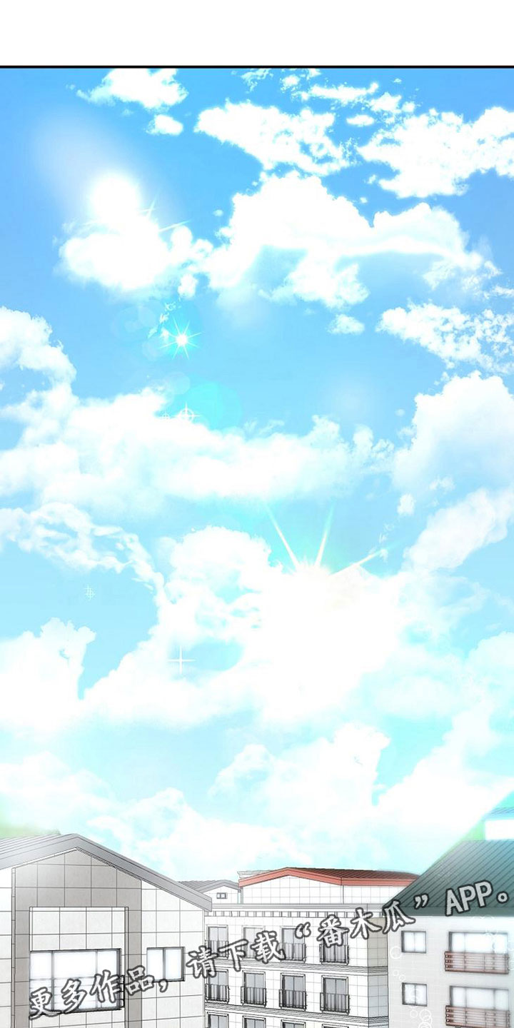 天降横祸漫画,第11章：过去的日子1图