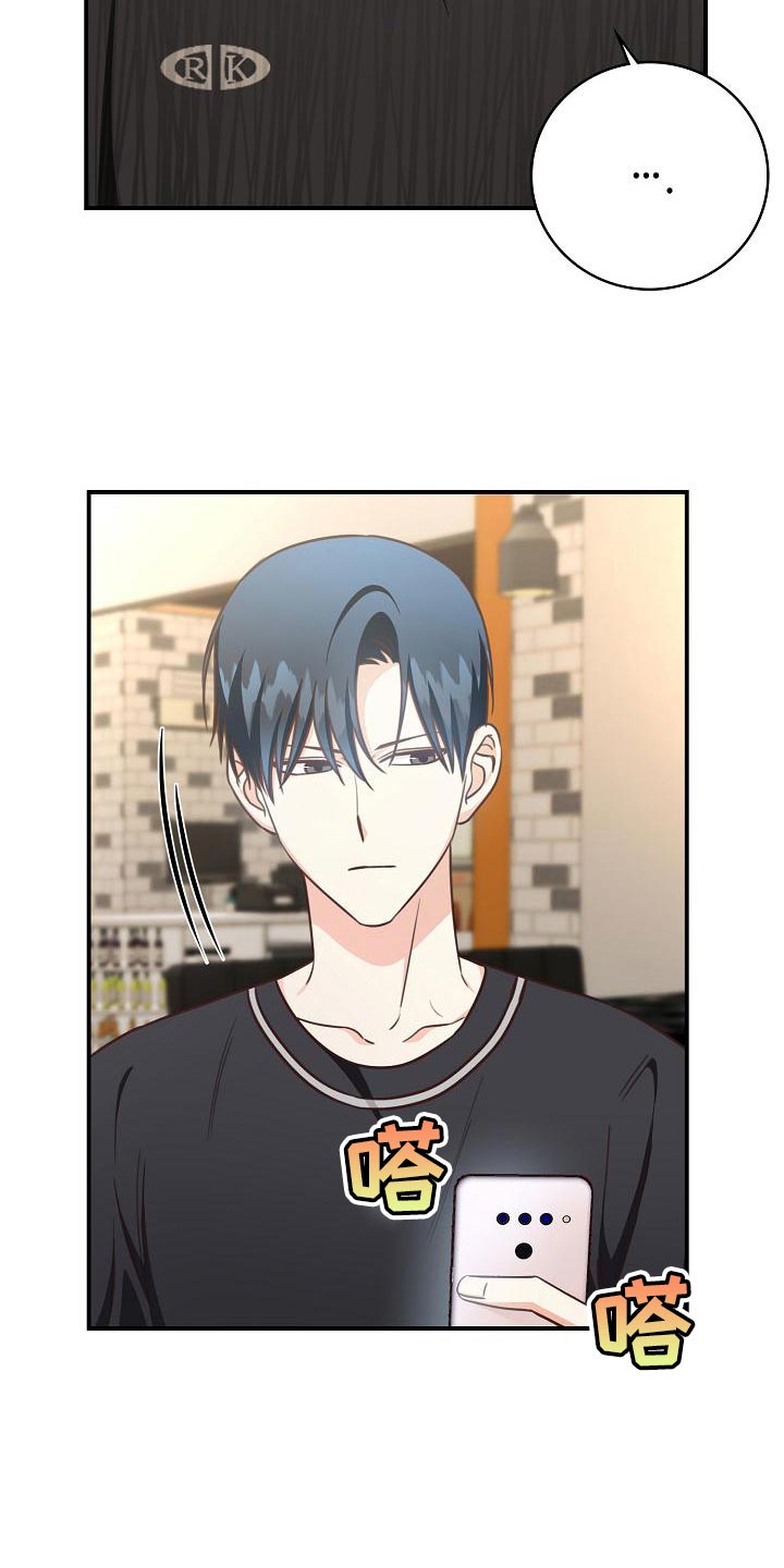 天降横财十个征兆女人漫画,第81章：建议3图