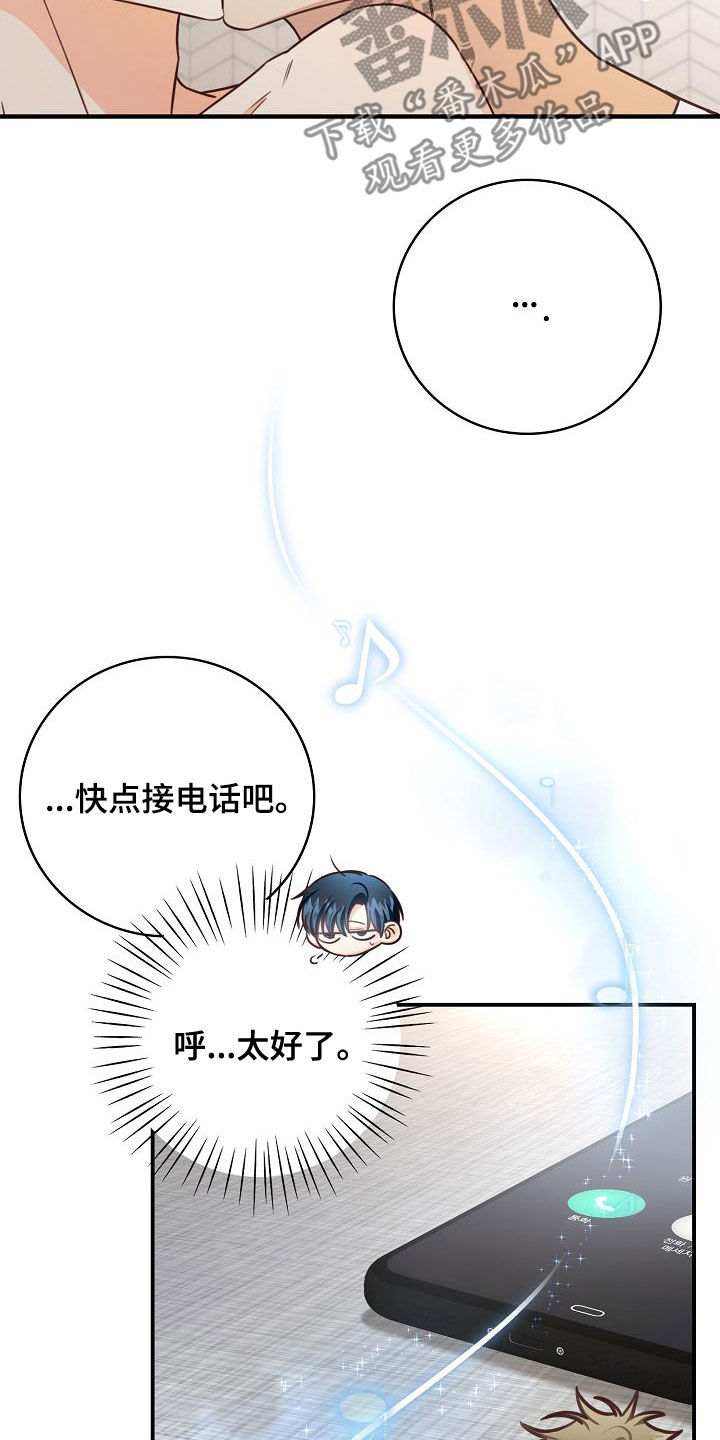 天降横财十个征兆女人漫画,第68章：电话5图