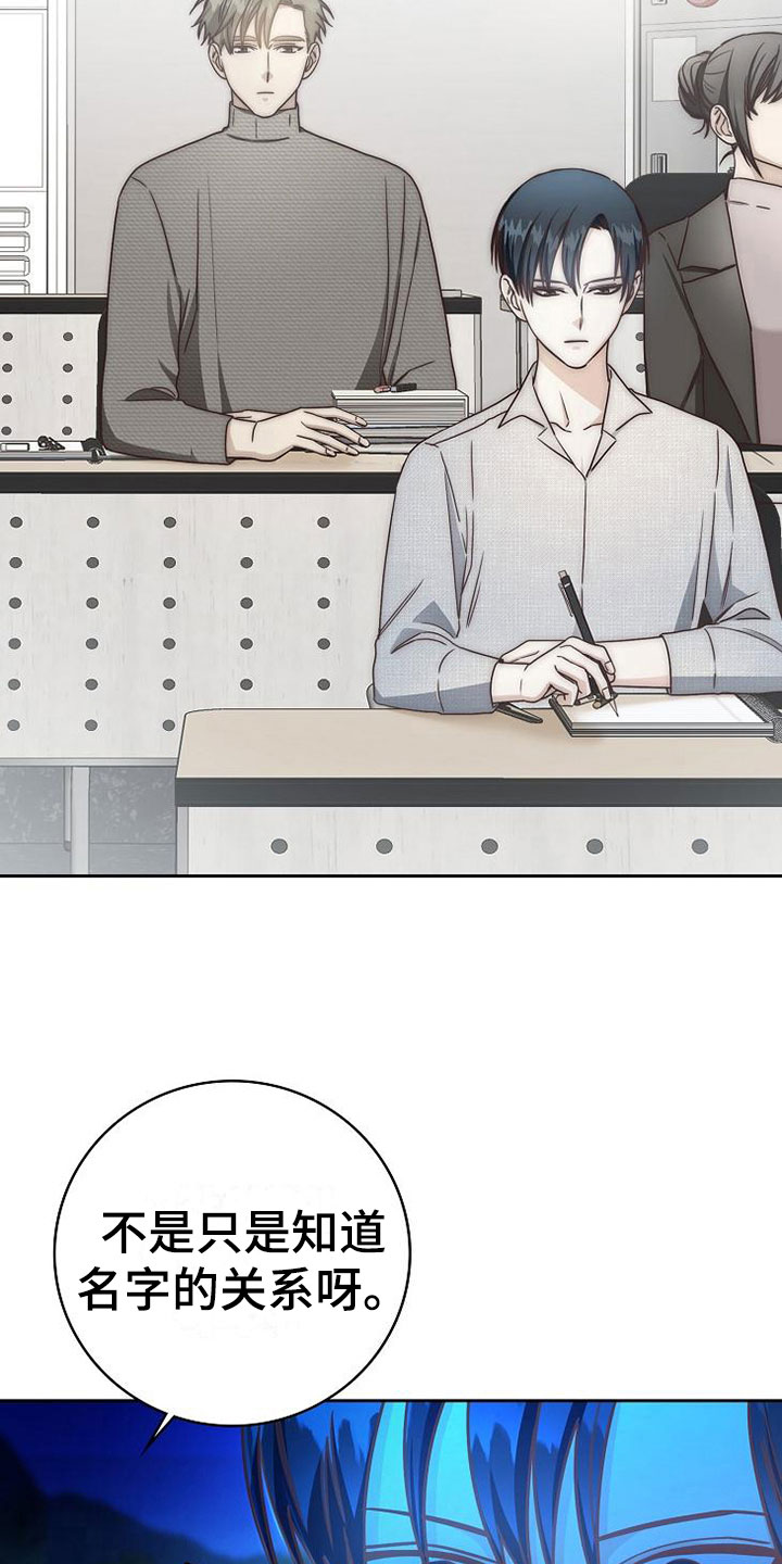 天降横祸漫画,第23章：喜欢你2图