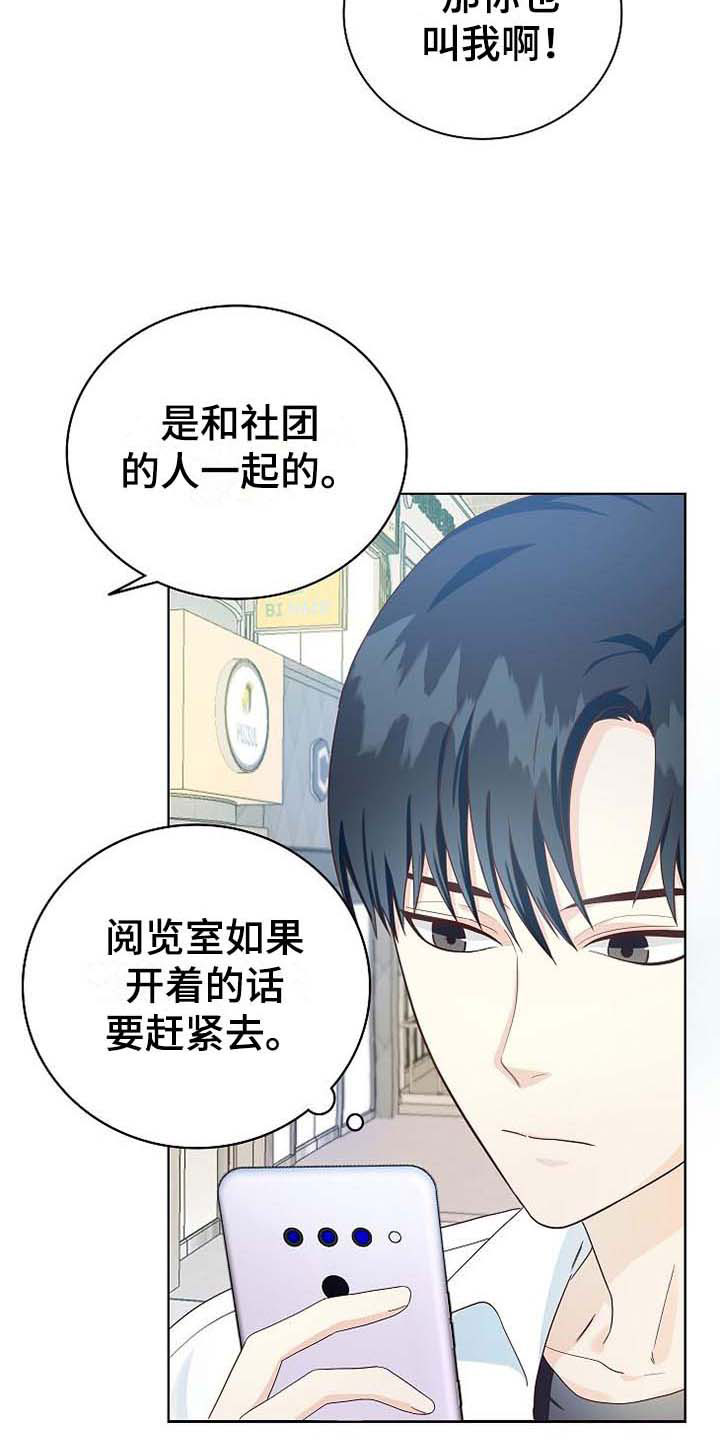 天降横财十个征兆女人漫画,第3章：去他家2图