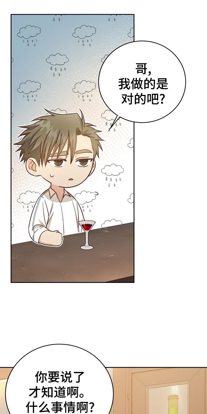 天降横财十个征兆女人漫画,第34章：忧郁2图