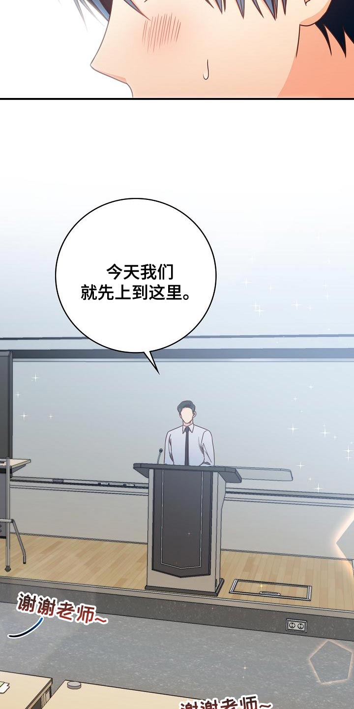 天降横祸是什么生肖漫画,第88章：出大事了2图