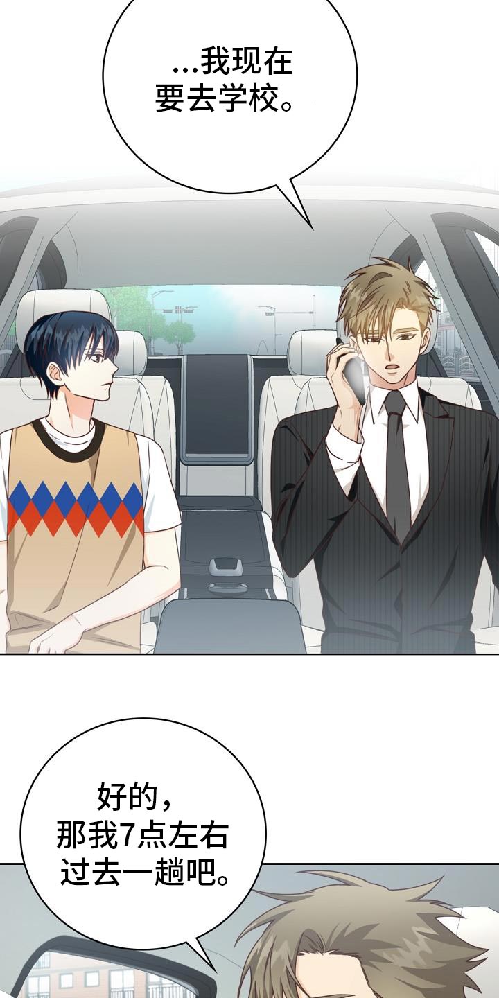 天降横祸铁球砸11个月女婴结果漫画,第38章：歌曲3图