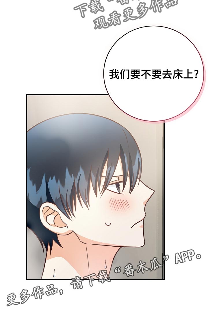 天降横祸到底有多可怕漫画,第73章：豪华酒店1图