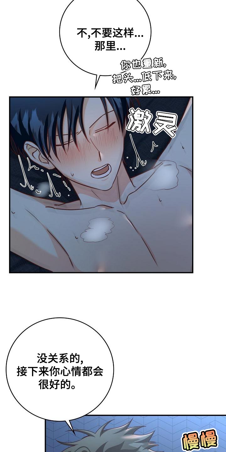 天降横祸无因有漫画,第78章：夸张5图