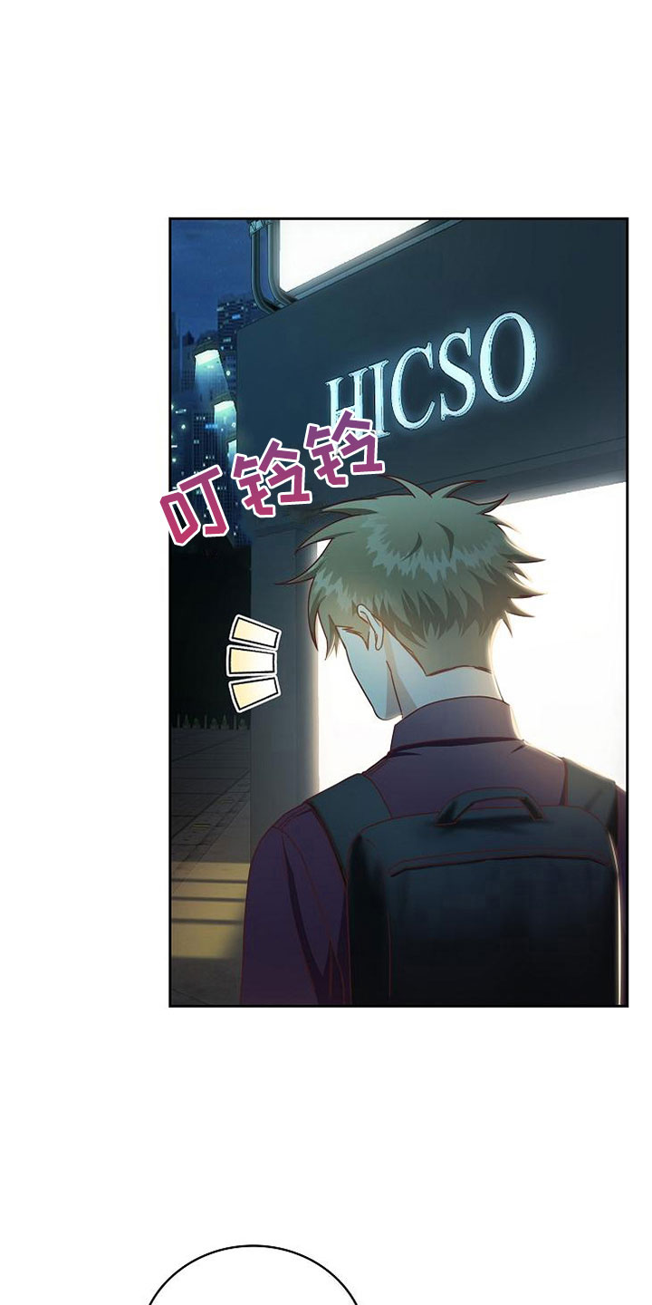 天降横祸怎么赔偿漫画,第18章：事故3图