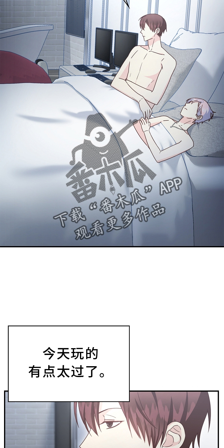 天降横祸怎么消除漫画,第100章：【番外】同意1图