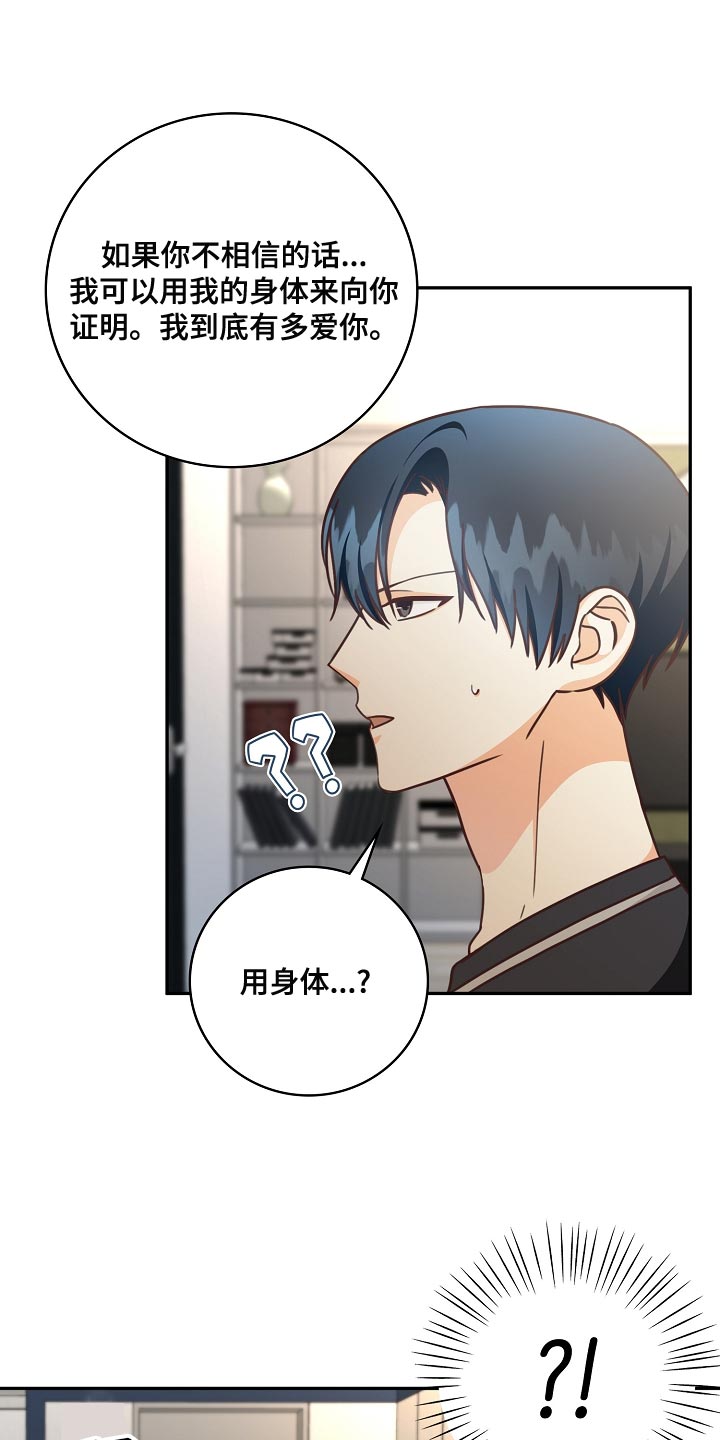 天降横财十个征兆女人漫画,第83章：代替兼职3图