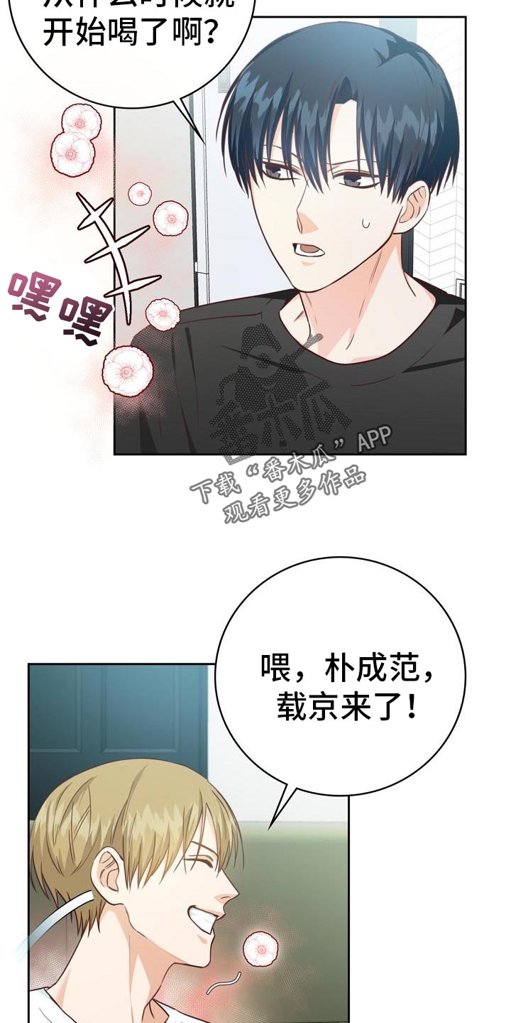 天降横财十个征兆女人漫画,第36章：逃避2图