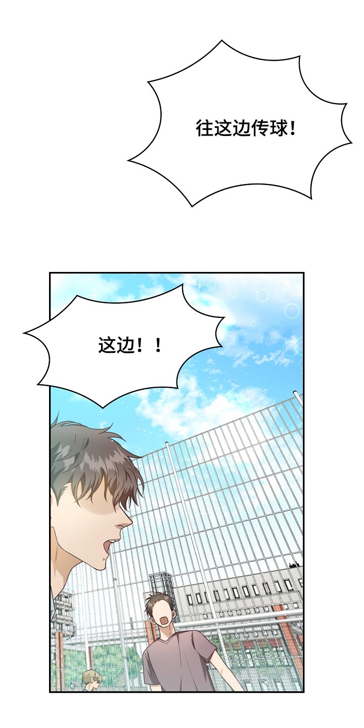 天降横祸如何应对漫画,第56章：一起逛校庆1图