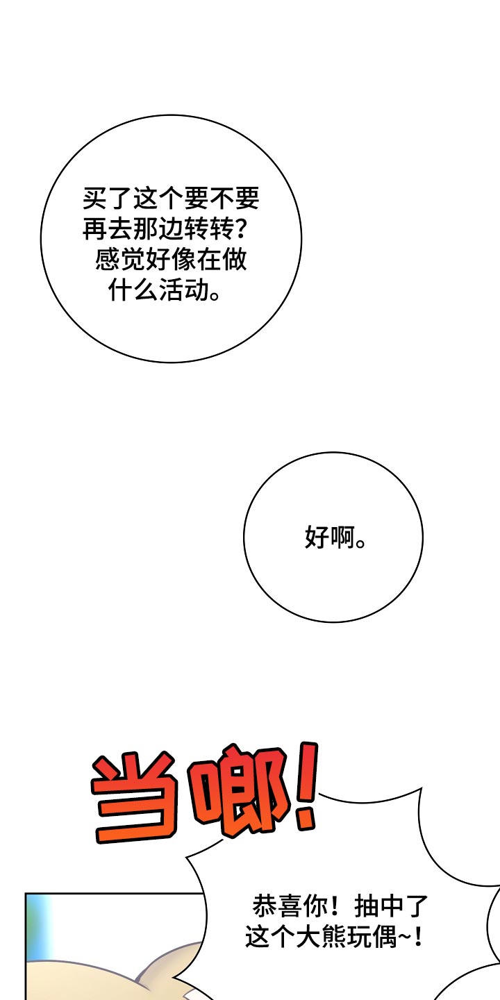 天降横财十个征兆女人漫画,第57章：清醒点吧4图