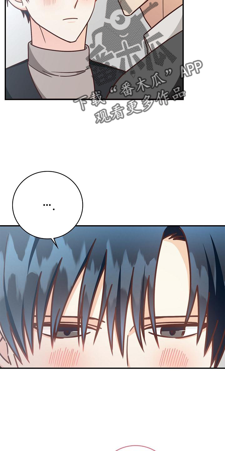 天降横祸漫画,第95章：【番外】约会1图