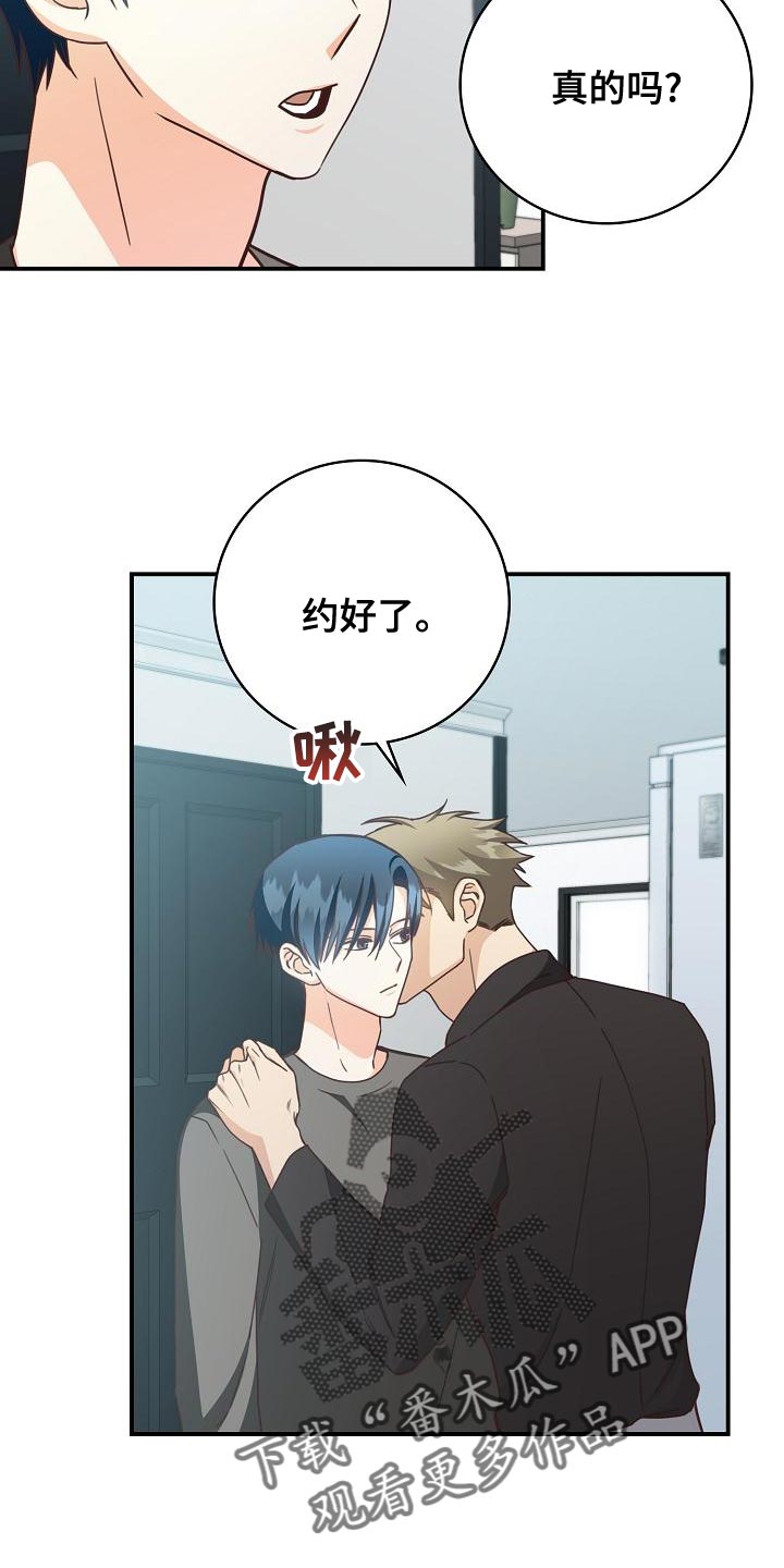 天降横祸最新视频漫画,第88章：出大事了3图