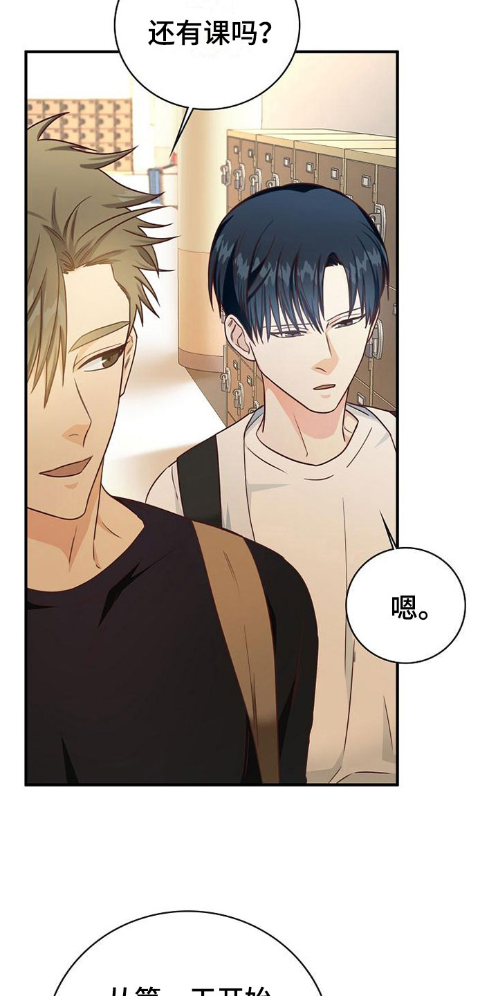 天降横财十个征兆女人漫画,第14章：组队2图