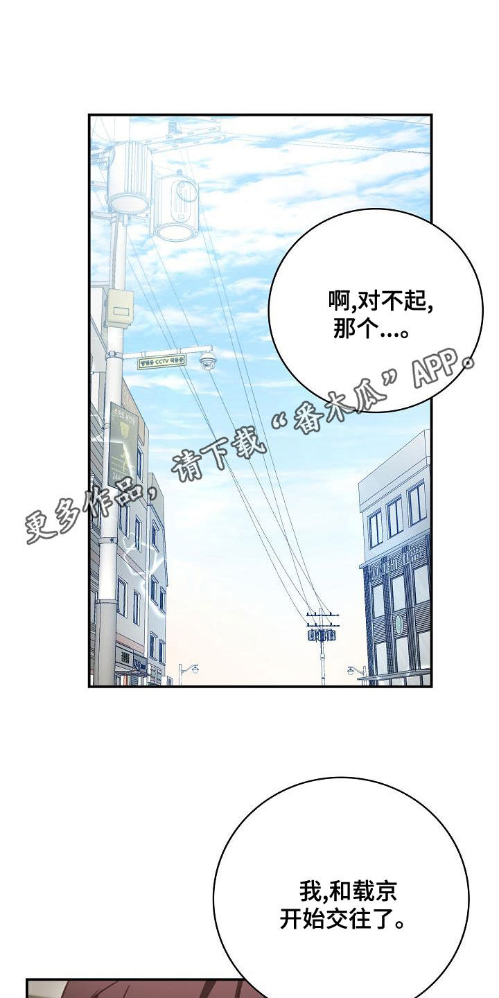 天降横祸怎么消除漫画,第69章：做客1图