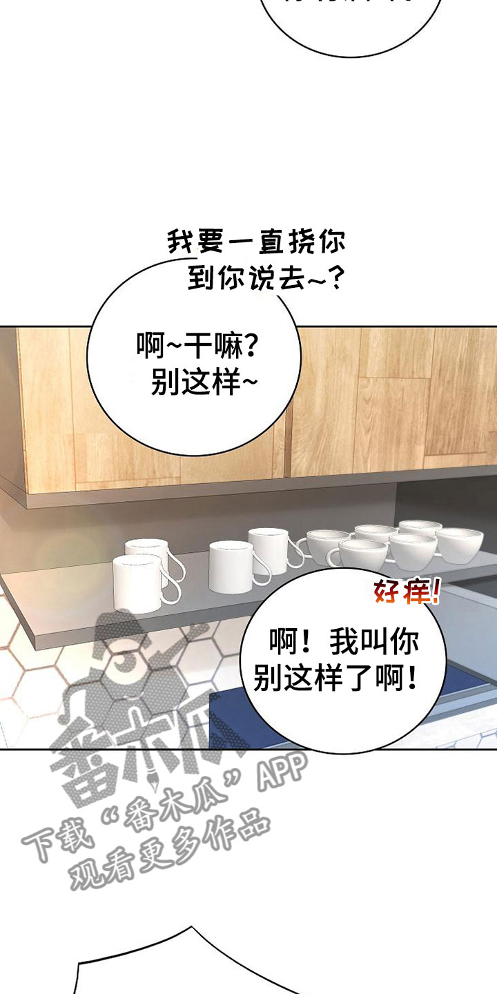 天降横祸怎么消除漫画,第21章：搭讪1图