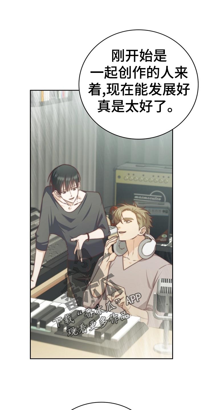 天降横祸漫画,第44章：担心2图