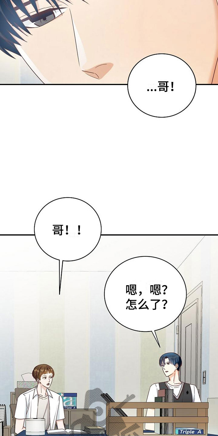 天降横财片段漫画,第11章：过去的日子4图