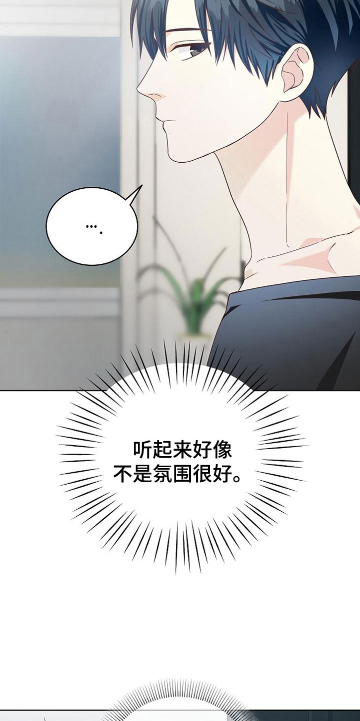 天降横财十个征兆女人漫画,第8章：女人的来电5图