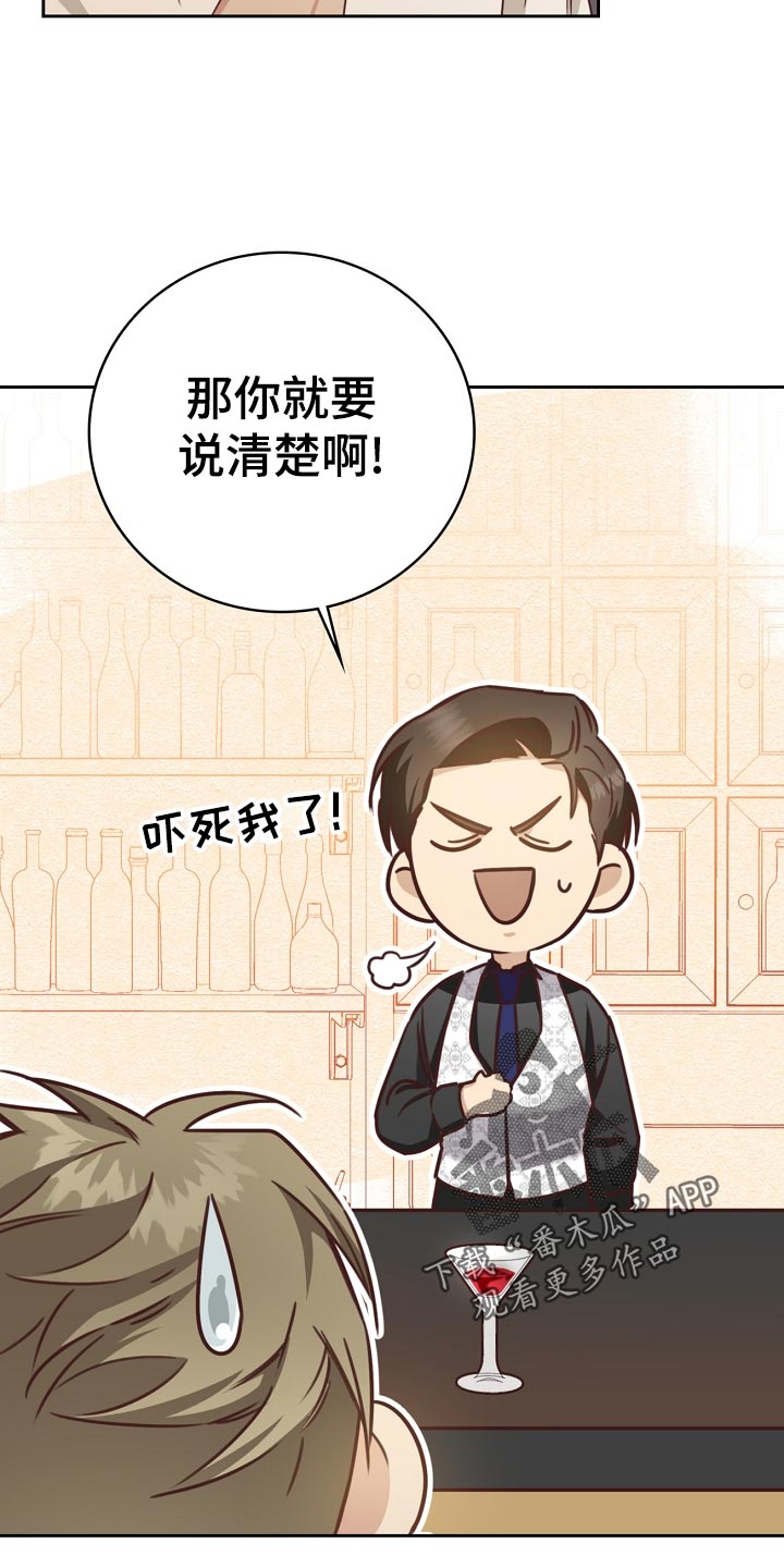 天降横财十个征兆女人漫画,第35章：打台球4图