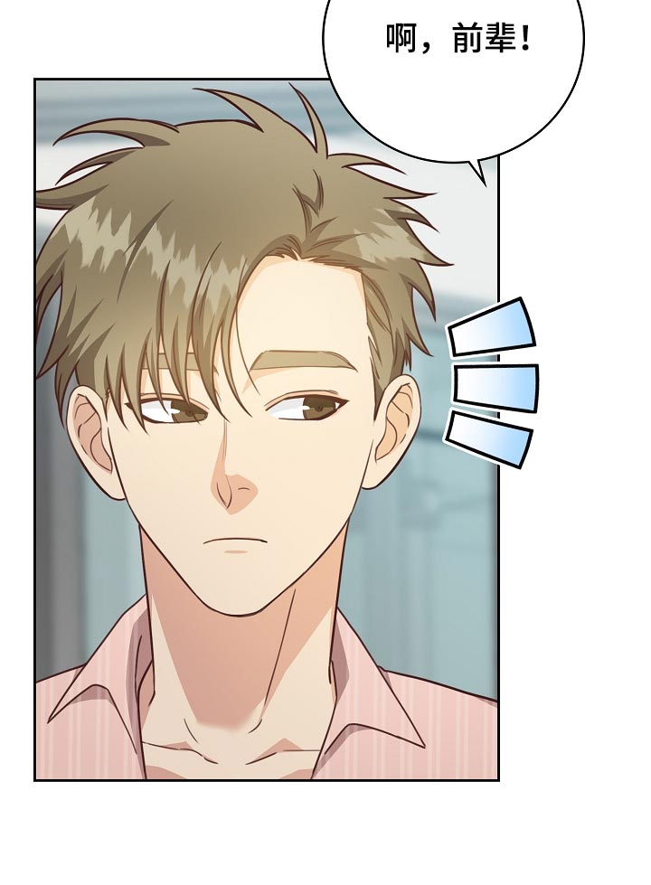 天降横祸漫画,第56章：一起逛校庆2图